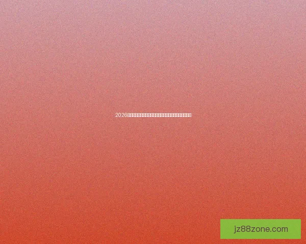 2026世界杯竞猜平台全新上线，精准预测助力您赢取丰厚奖品